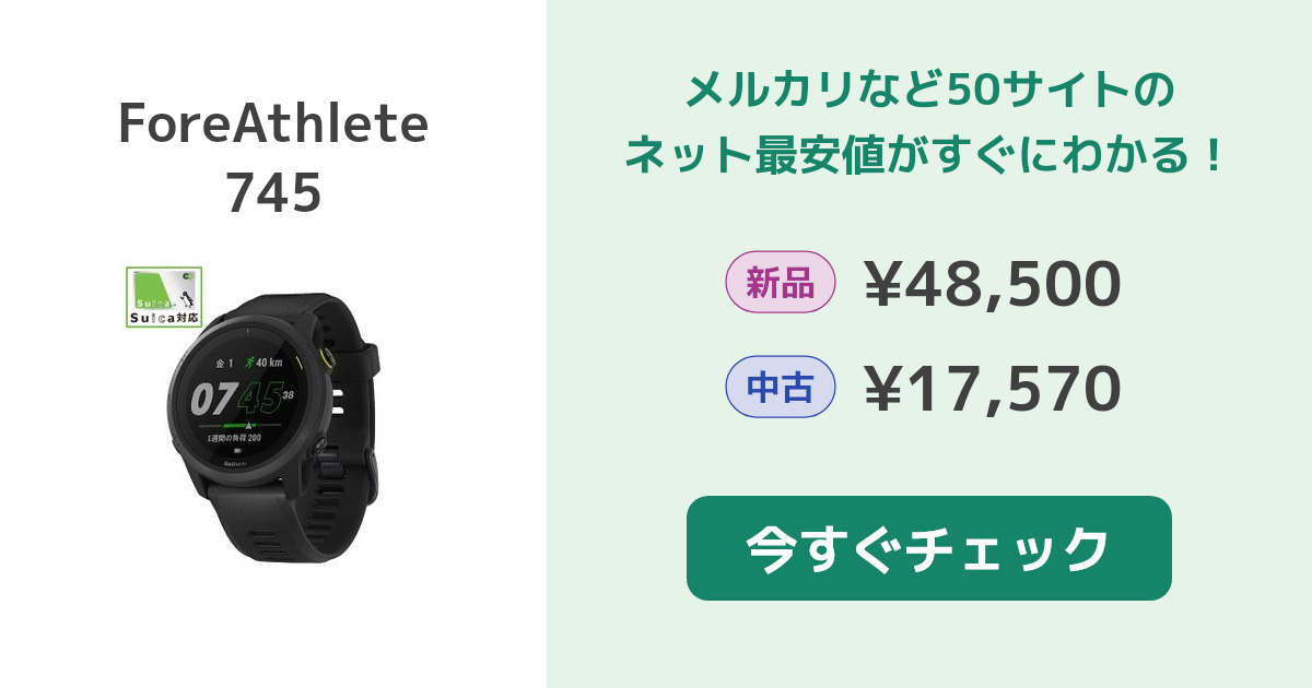 たかまろさん専用 Garmin ForeAthlete745 中古品 | karasica-vucica.hr