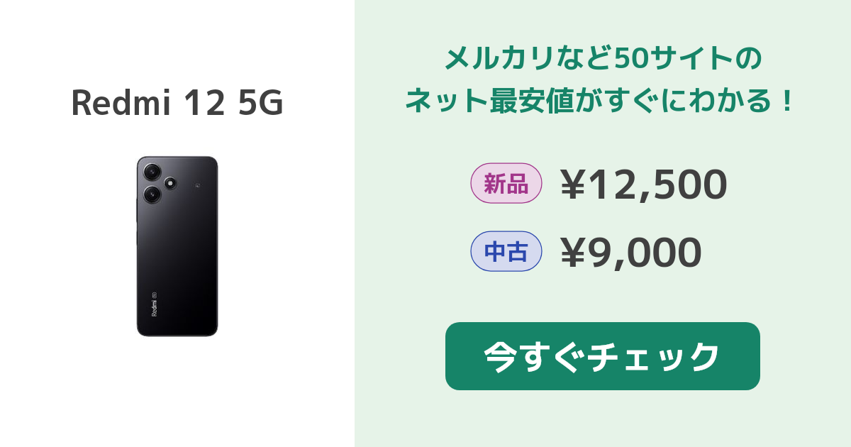 (中古)Xiaomi Redmi 12 5G 本体 楽天市場】【中古】Xiaomi｜Redmi 12 5G｜XIG03｜A401XM｜au