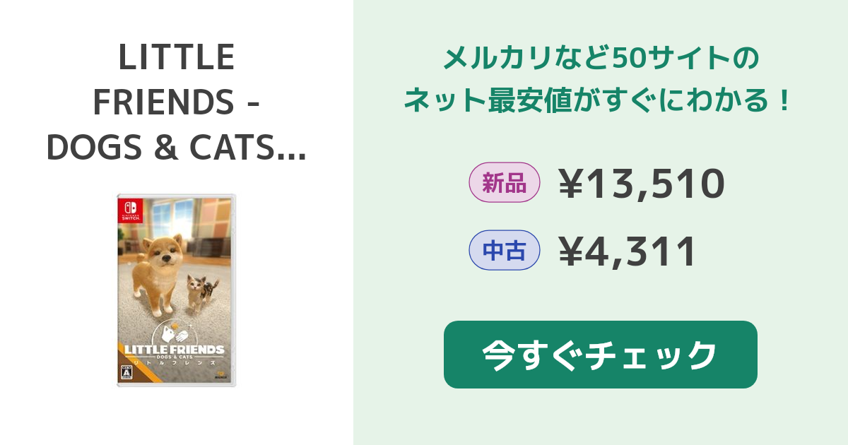LITTLE FRIENDS DOGS & CATS Switch ソフト 中古 Amazon.com: Little Friends: Dogs & Cats (Nintendo Switch