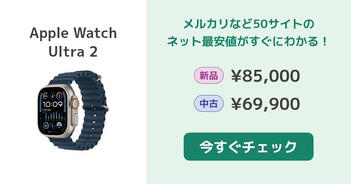Apple Watch - Apple watch ultra2 中古美品 ゲオ公式通販サイト/ゲオオンラインストア【中古】【安心保証