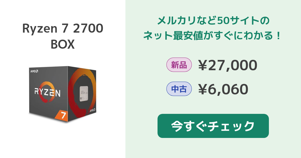 【中古】AMD Ryzen 7 2700 BOX Amazon.com: AMD Ryzen 7 2700X Processor with Wraith Prism