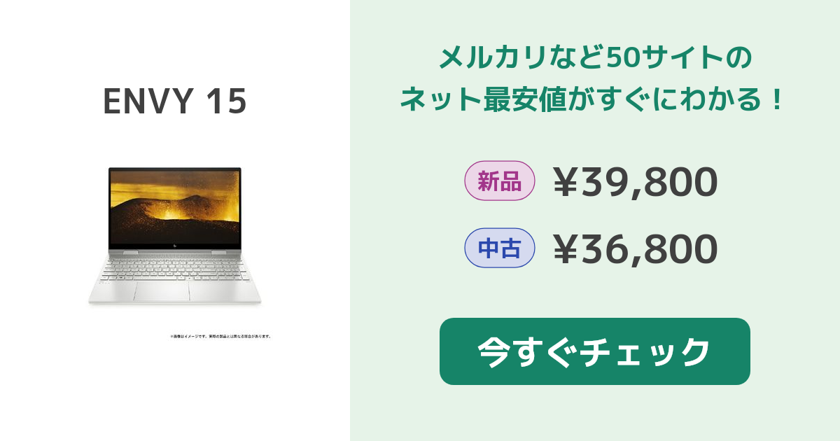 HP ENVYシリーズ15-as133tu 元気 comindre.com.br