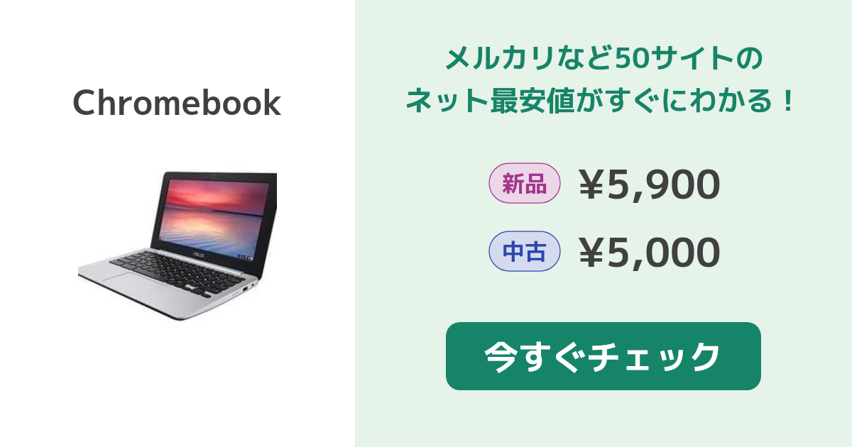 2022年5月新作下旬 【外箱欠品・使用感有】acer Chromebook CB5-311