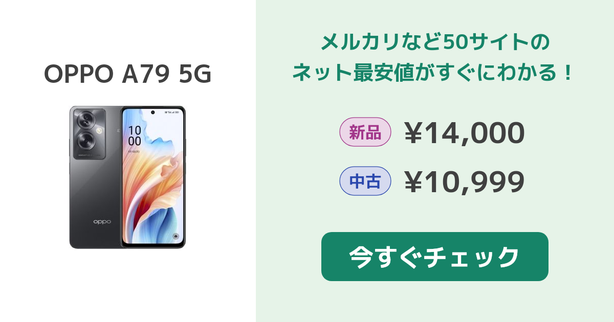 oppo A3030P SIMフリー 中古　箱無し oppo A3030P SIMフリー 中古 箱無し OPPO A3 5G 中古一覧｜SIM