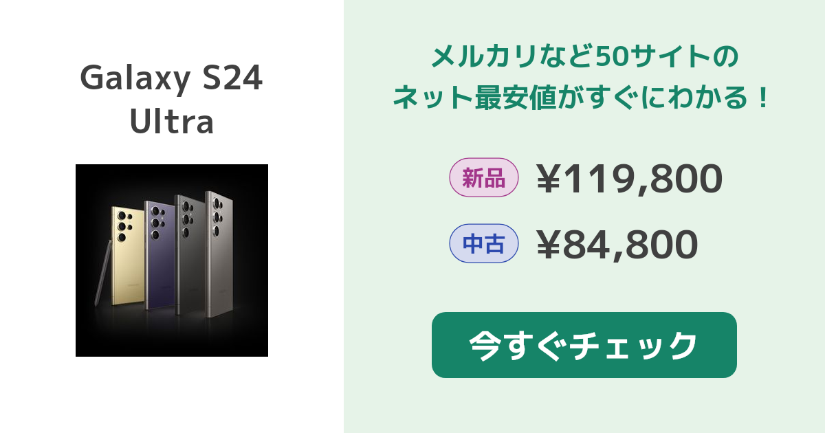 Galaxy S24 ultra イエロー 512GB 美品 f67 SAMSUNG Galaxy S24