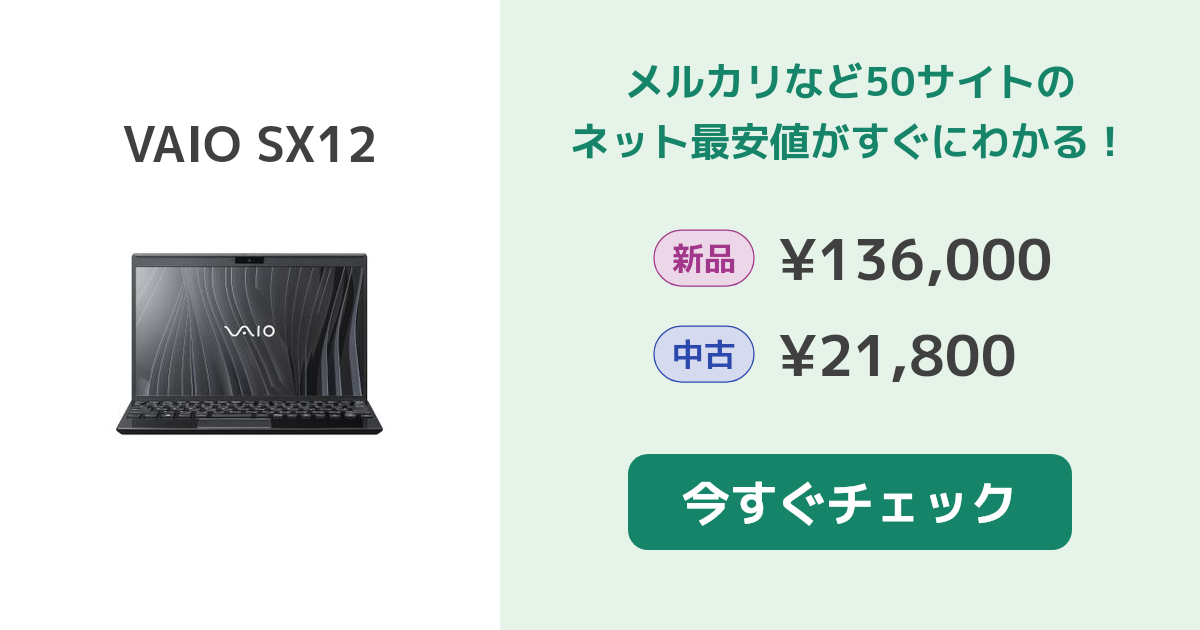 セール❗️ Vaio Pro PJ / SX12 12世代i7 LTE 液晶新品 VAIO SX12 | VAIO｜VAIO公式 オンラインストア｜VAIO STORE