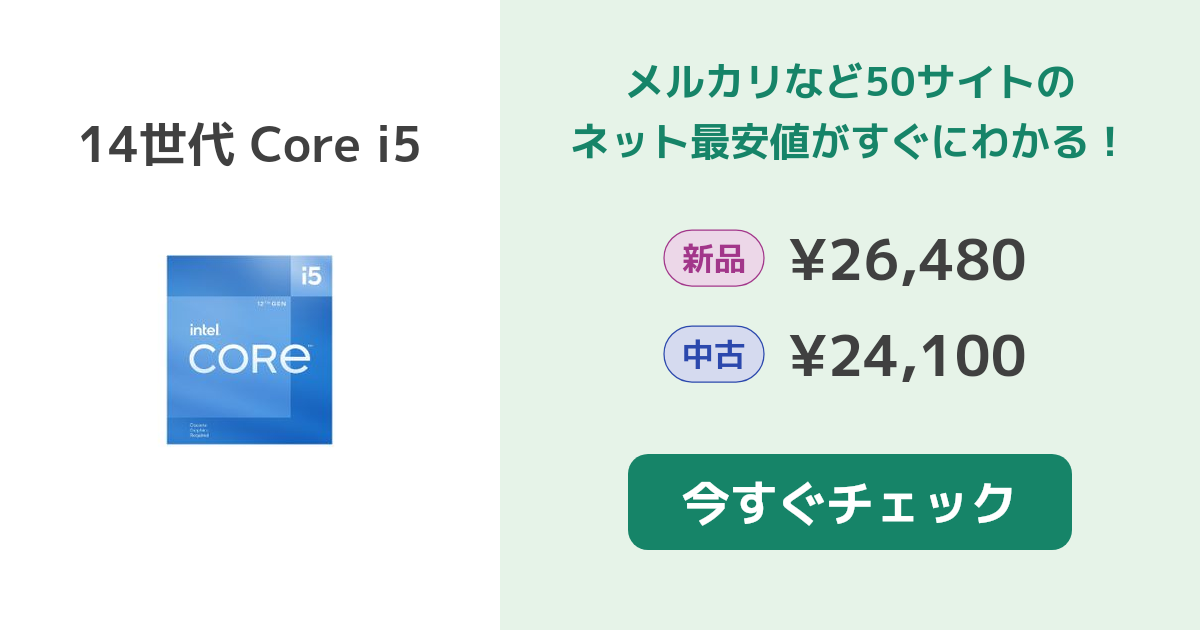 新品バルク品 動作確認済み Intel core i5 14400F Intel Core i5-14400F specs and benchmarks leaked