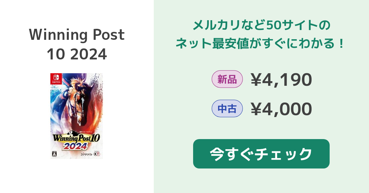 【新品未開封】スイッチライト 本体 ブルー / ウイニングポスト10 2024 新品未開封】スイッチライト 本体 ブルー / ウイニングポスト10