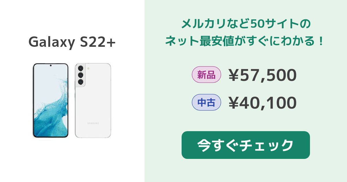 シルバーグレー サイズ ✓未開封品 Galaxy S22 限定色ラベンダー SIM