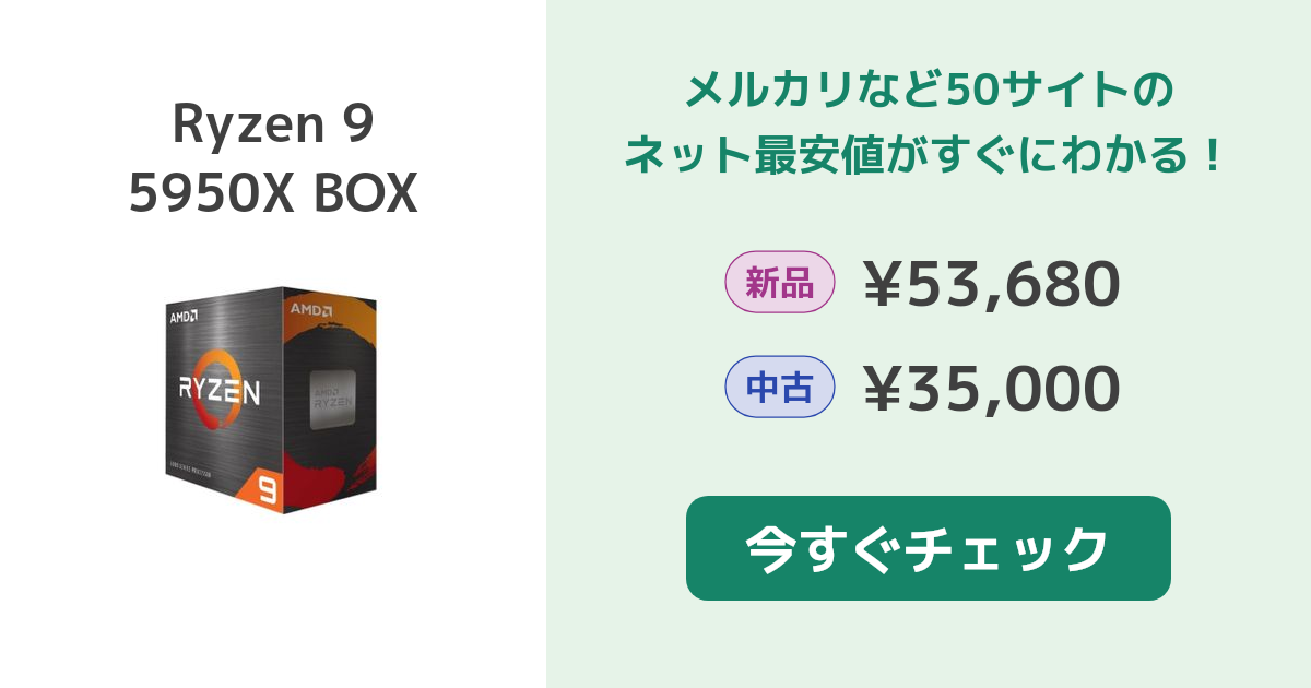 新品　AMD Ryzen 9 5950X 動作保証 新品 AMD Ryzen 9 5950X 動作保証 新品 AMD Ryzen 9 5950X 動作