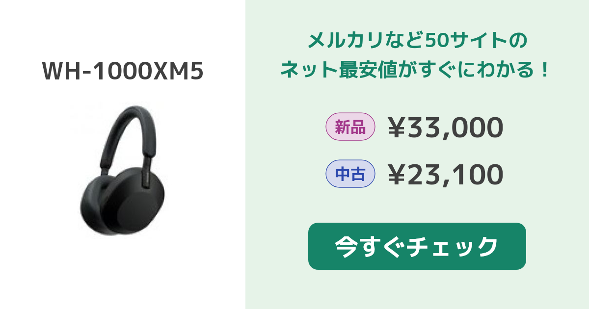 sony ヘッドホン　WH-1000XM5 中古 中古(A)] ソニー ワイヤレスノイズキャンセリングヘッドホン WH