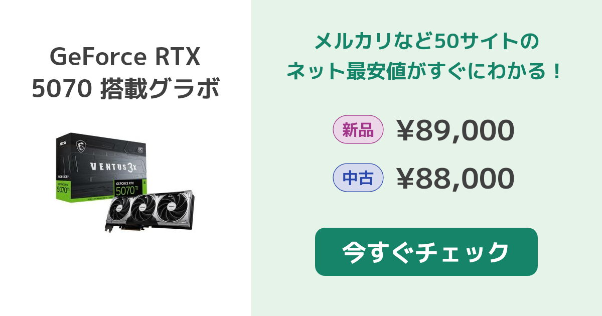 【新品・即発送！丁寧梱包】GeForce RTX 5070 購入証明書付 新品・即発送！丁寧梱包】GeForce RTX 5070 購入証明書付 新品・即発送