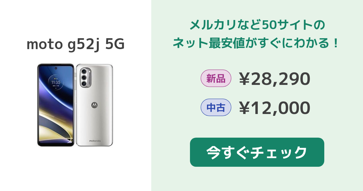 【中古】 Motorola g52j 5G インクブラック 本体 おまけ付き Amazon | モトローラ moto g52j 5G all_carriers インクブラック