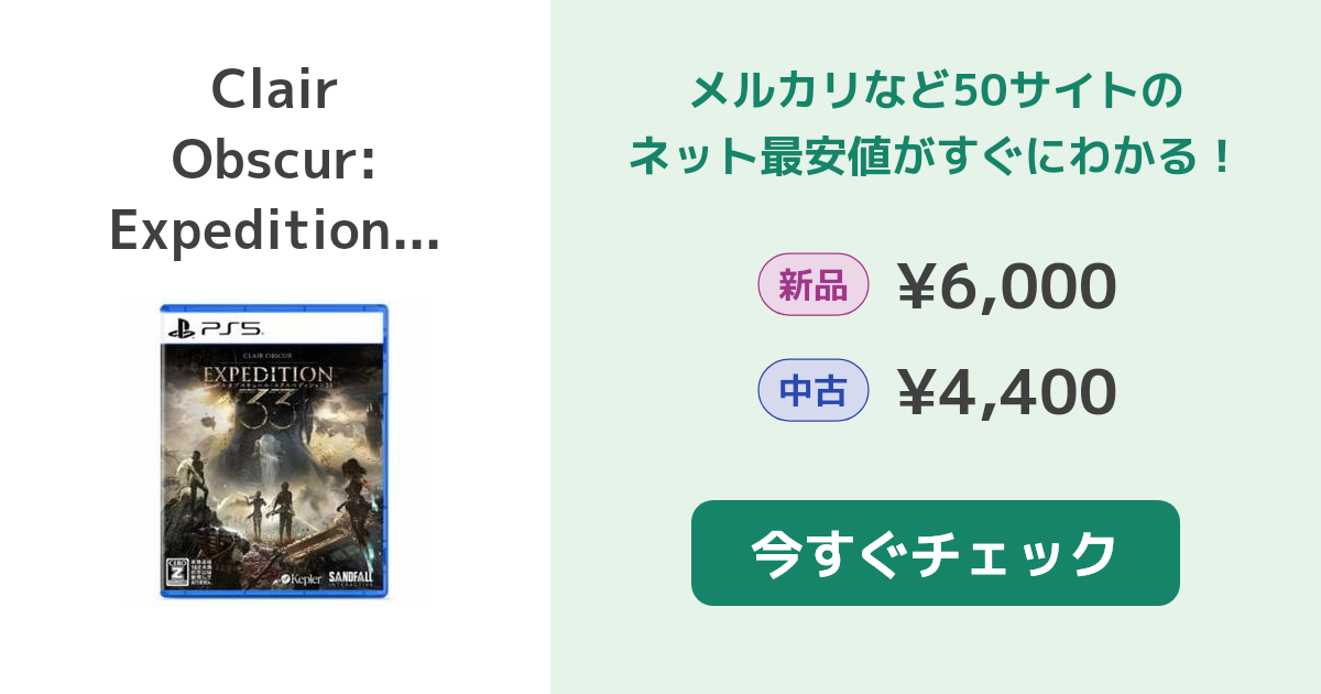 SEGA - Clair Obscur： Expedition 33 中古 SEGA - Clair Obscur： Expedition 33の通販 by Leo's shop