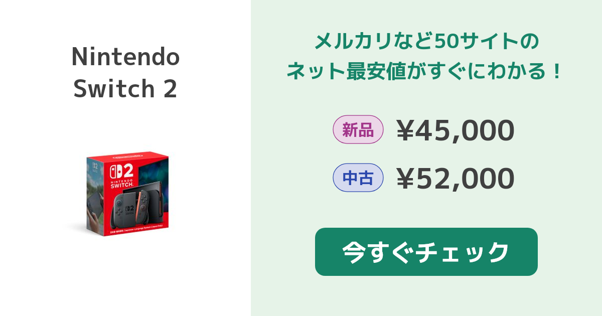 Nintendo Switch 2 日本語版 本体　中古美品 Switch(本体） Nintendo Switch 本体 100％品質 Mega Man Zero