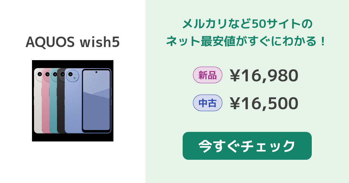 新品未開封 AQUOS Wish 5 ブラック・ピンク 2台セット 楽天市場】aquos