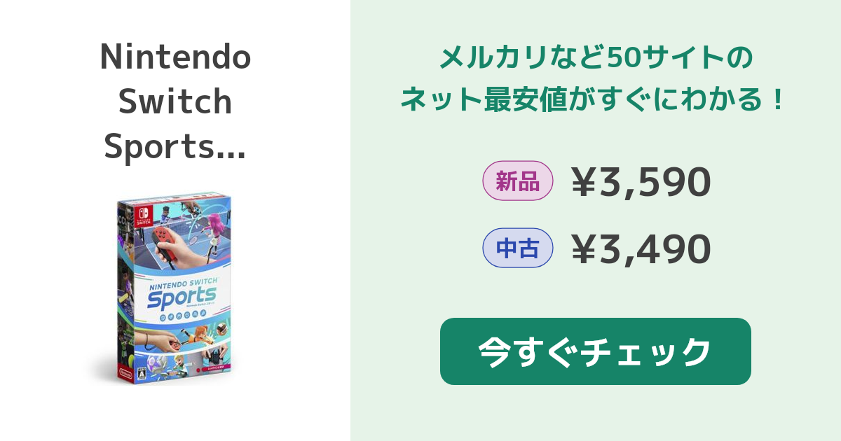 新品 未開封 Nintendo Switch Sports ゲームソフト 任天堂 Amazon.co.jp: Nintendo Switch Sports(ニンテンドースイッチ