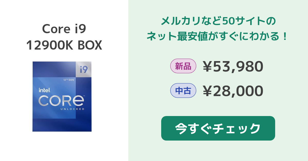【中古】Intel Core i9 12900K 箱付き Intel Core i9-12900K Processor (5.2 GHz, 16 Cores, FCLGA1700