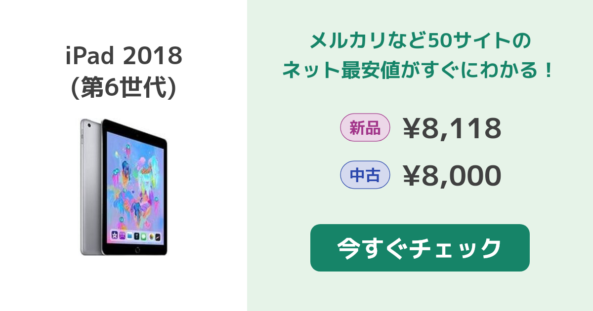 Apple iPad 第6世代 32GB Space Gray 最安値。 Amazon.co.jp: 【整備済み品】 Apple iPad (第6世代) Wi-Fi +