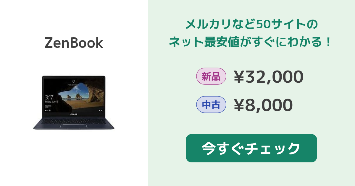 2018年製】ZenbookUX430☘8世代i5☘️新品NVMeSSD512 | ascotwm.com