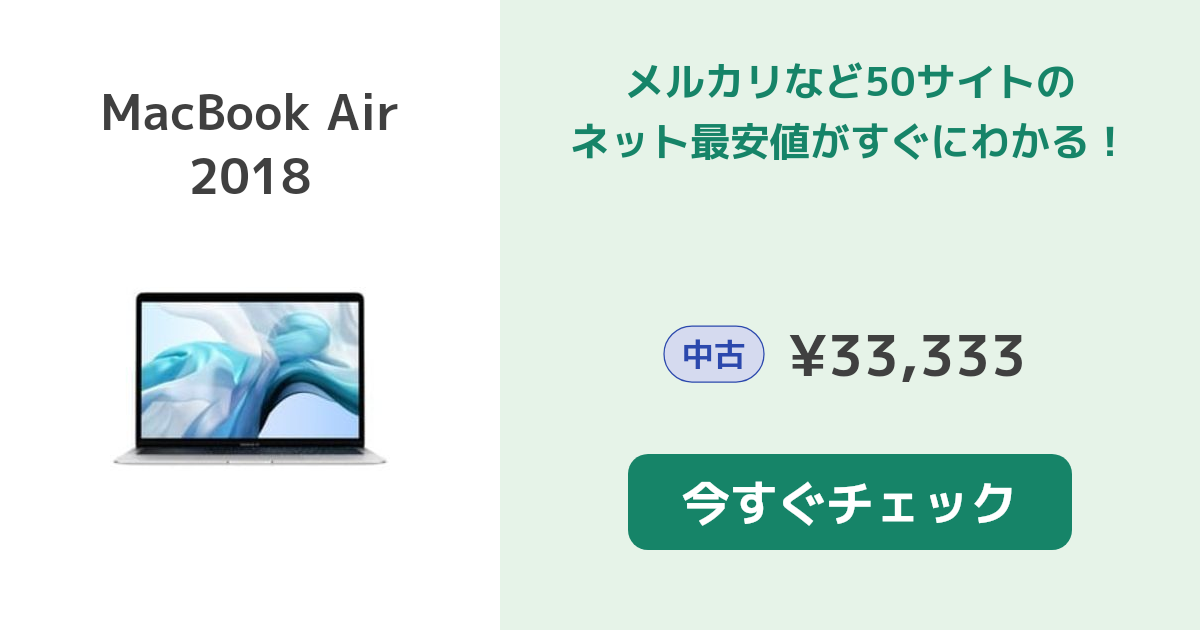 供え 中古パソコン MacBook Air 13インチ MREE2J A Late 2018 ゴールド Apple 当社３ヶ月間保証