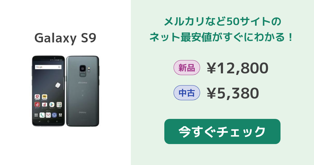 Galaxy - 「使用品」GALAXY S9　中古 ゲオ公式通販サイト/ゲオオンラインストア【中古】【安心保証