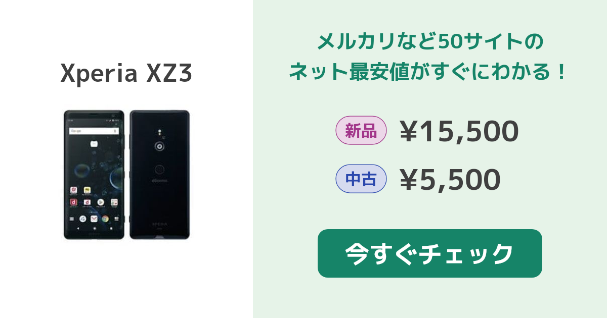 SONY - 美品 Xperia XZ3 801SO SONY 白ロム SIMフリー 美品 Xperia XZ3 801SO SONY 白ロム SIMフリー