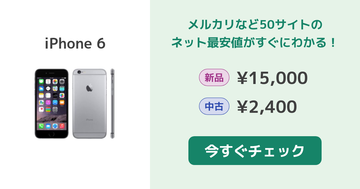Apple - 中古 iphone6plus 64gb 本体 docomo ｽﾍﾟｰｽｸﾞﾚｲ Apple iPhone 6 新品¥5,000 中古¥2,980 | 新品・中古のネット最