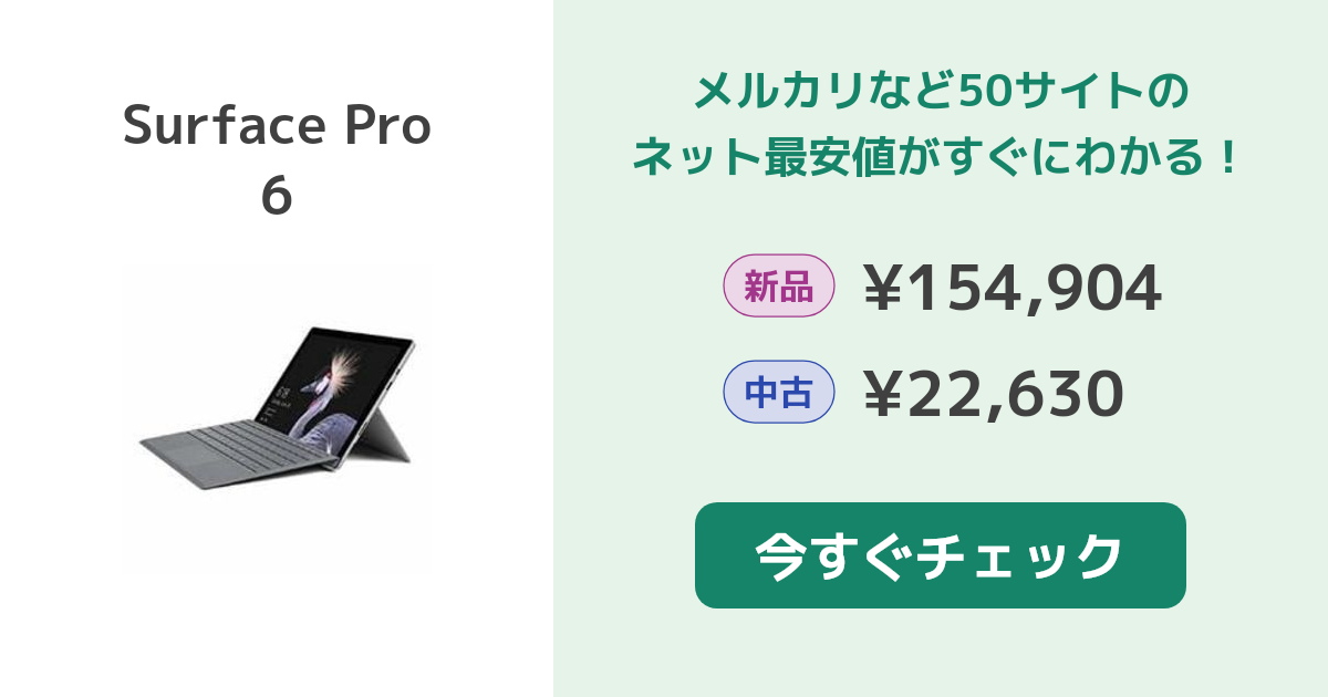 マイクロソフト Surface Pro6 1796 Window11 優良品 | auriol-sa.com