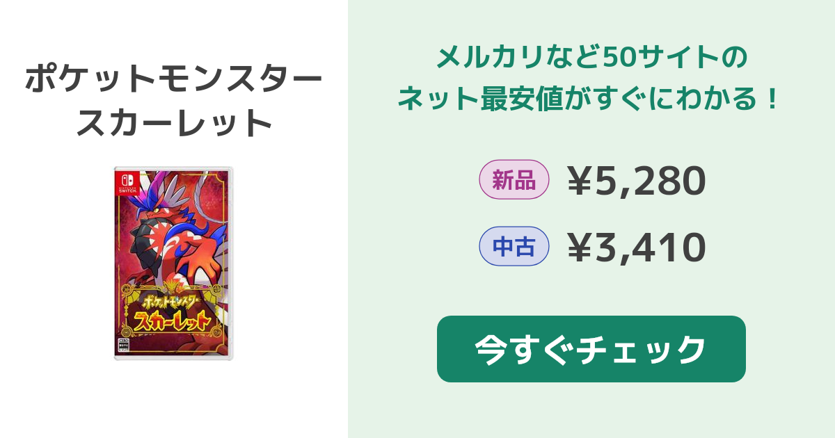 ポケモン　ソード　バイオレット　Switch まとめ売り最安値 ポケモン ソード・シールド(ポケットモンスター ソード