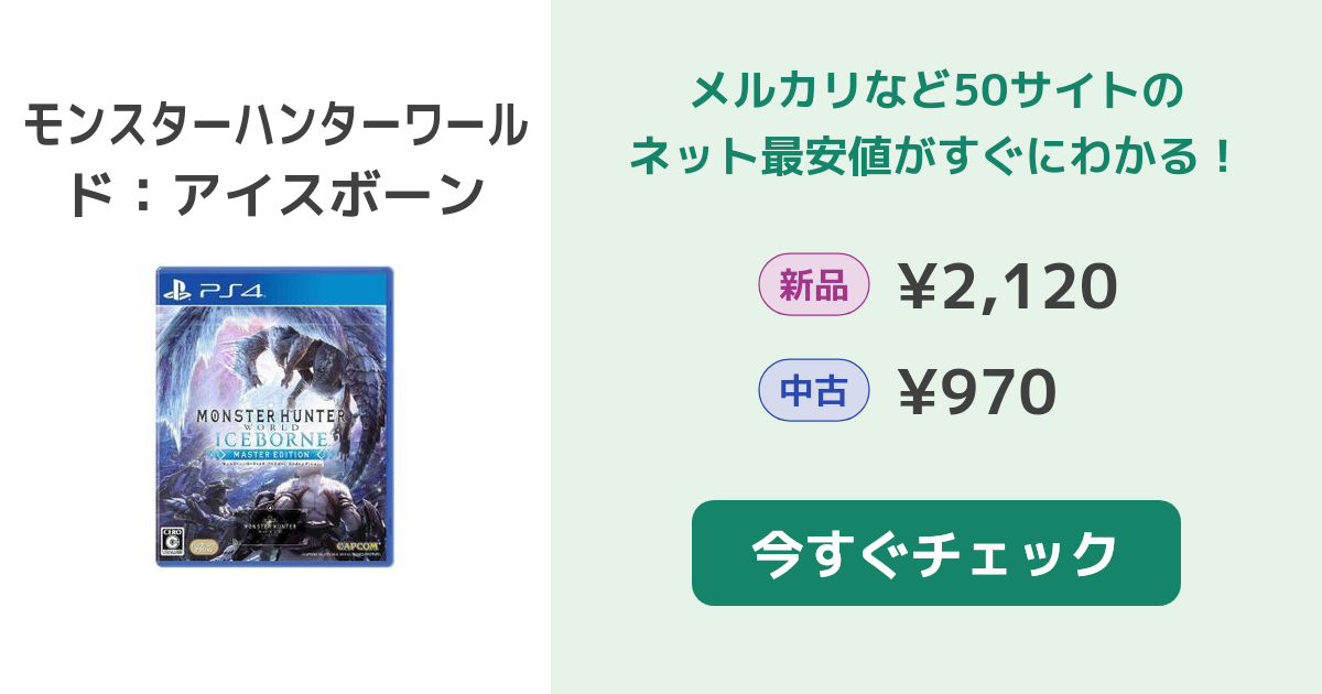 モンスターハンターワールド アイスボーン 送料込み 最安値 コイン不要 楽天市場】モンスターハンターワールド:アイスボーンTM メダル