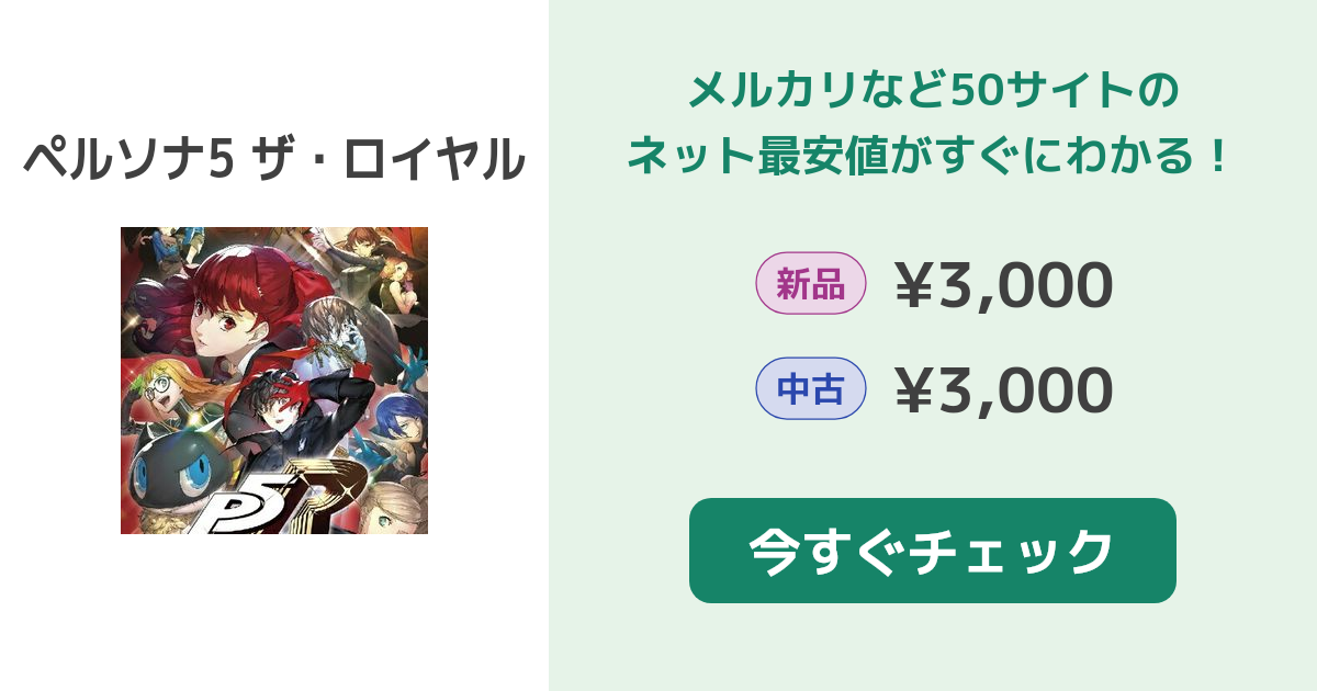 S ポケットモンスター スカーレット & ペルソナ5 ザ・ロイヤル 006.jpg