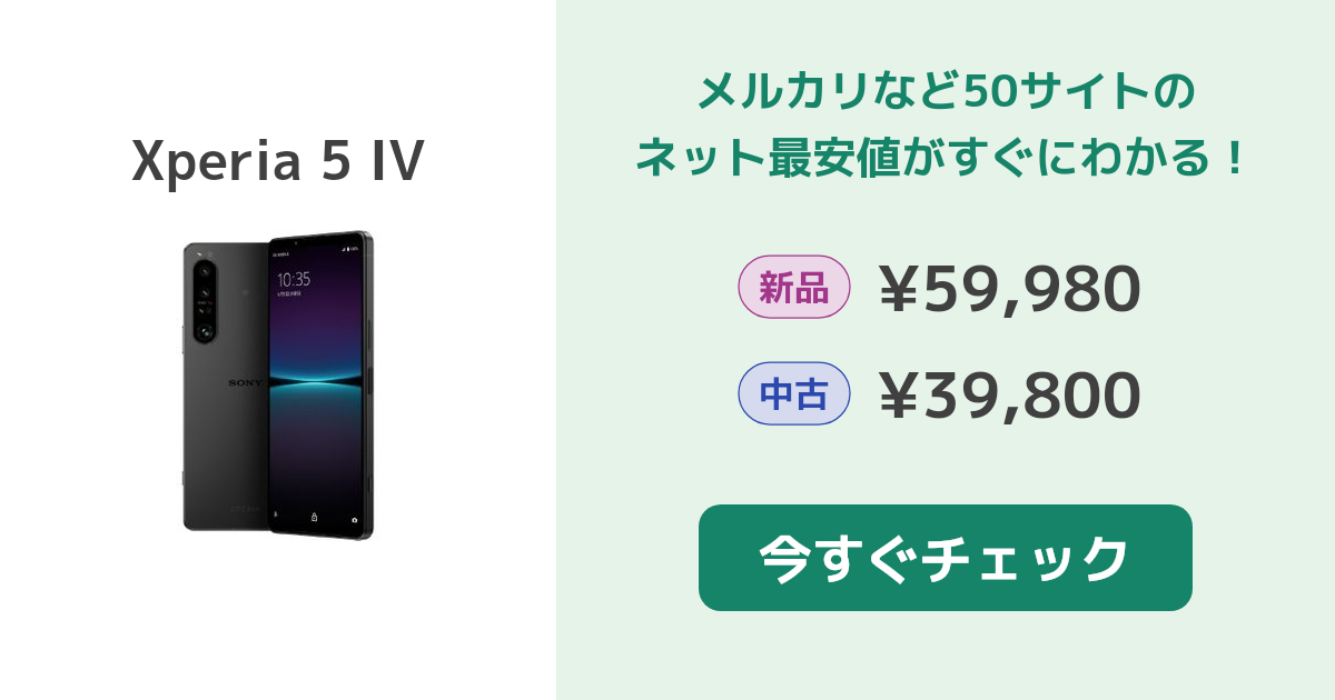 SONY(ソニー) Xperia 5 IV 128GB ブラック A204SO SoftBank〔258-ud