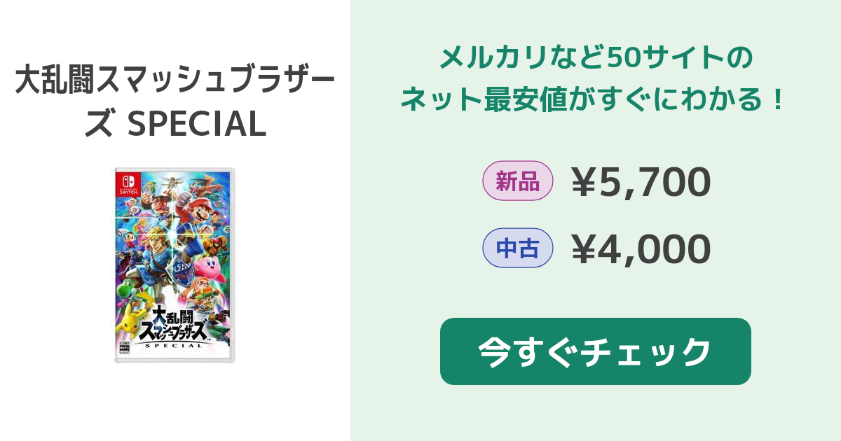 【値下げ不可】大乱闘スマッシュブラザーズ スマブラSP Switch  ソフト 任天堂、「Nintendo Switch 大乱闘スマッシュブラザーズ SPECIAL