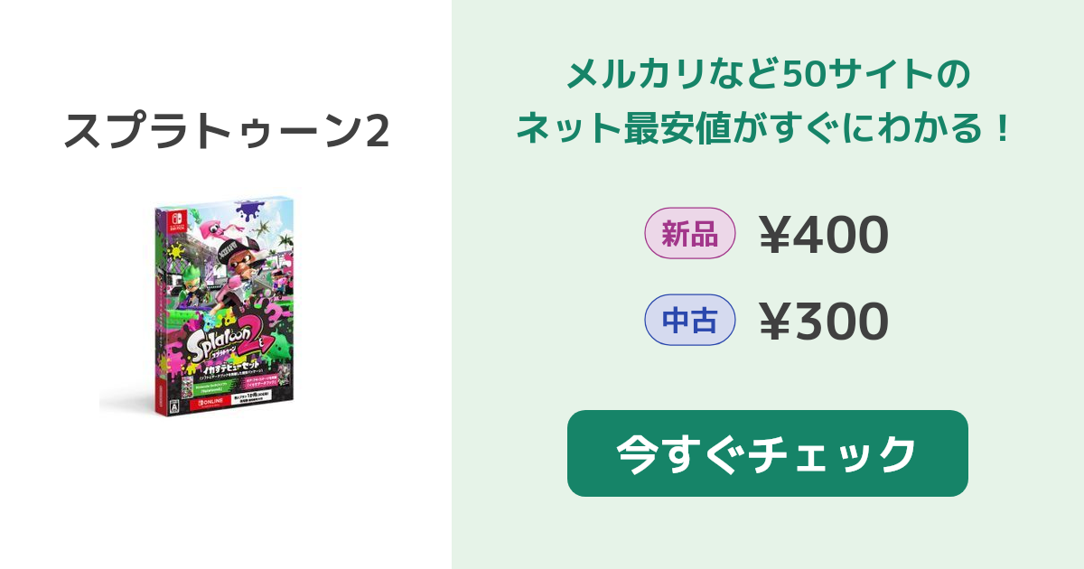 Nintendo Switch - 最安値 Nintendo Switch スプラトゥーン2セット&amp;マリオカート8 新品】2本セット Switch マリオカート8DX スプラトゥーン2