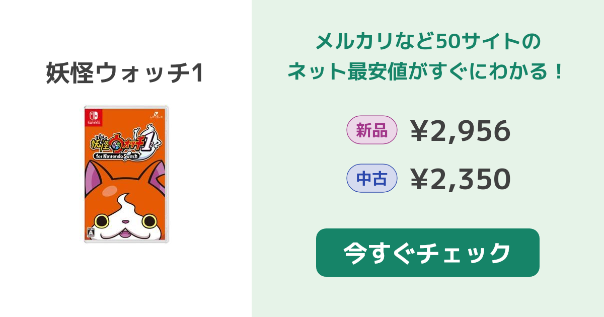 【希少 レア】 新品未開封 Switch 妖怪ウォッチ1 スイッチ Switch】 妖怪ウォッチ1 for Nintendo Switch レベルファイブ ザ