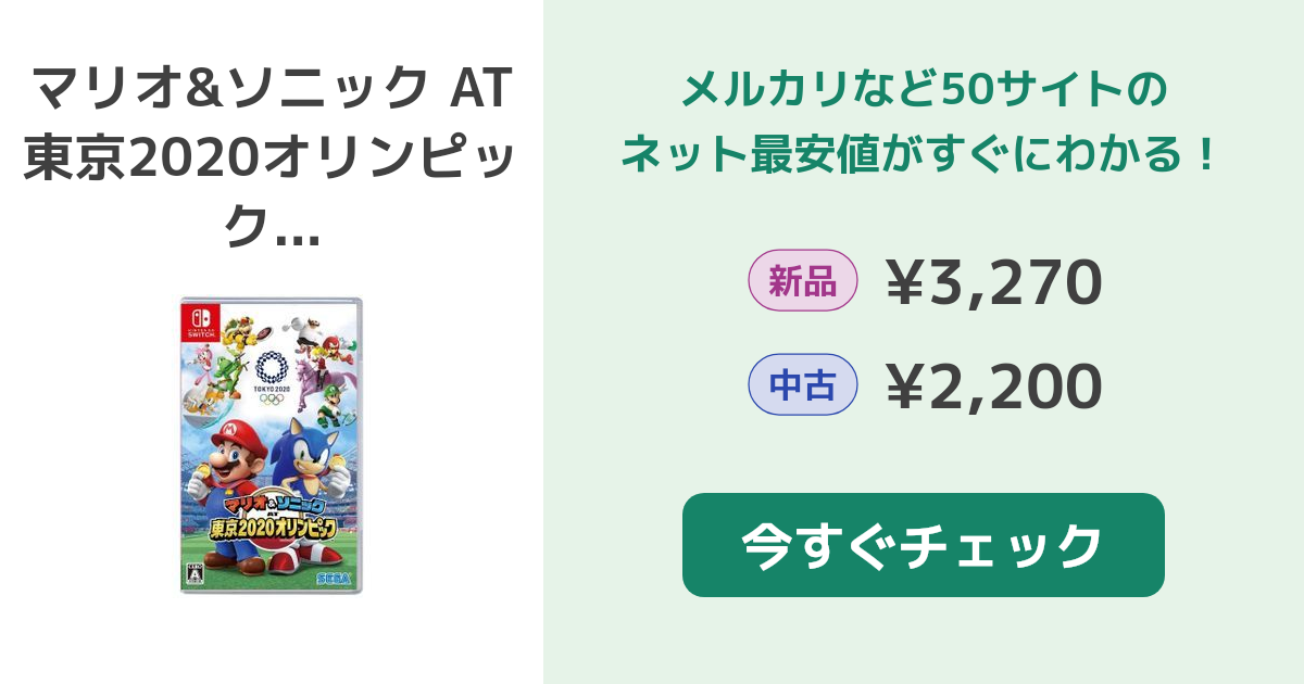 ニンテンドースイッチ カセット マリオオデッセイ マリオ＆ソニック東京2020 任天堂Switch スーパーマリオオデッセイ マリオ＆ソニック東京