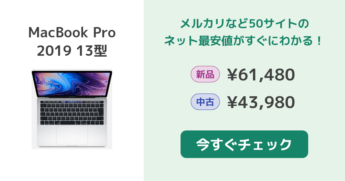 2019Macbook Pro13インチ  充放電35回