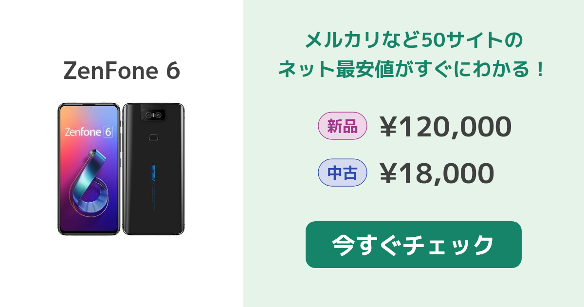 ㊱Zenfone 6 ZS630KL/RAM:8GB/ROM:256GB/国内版 | leadsguru.us