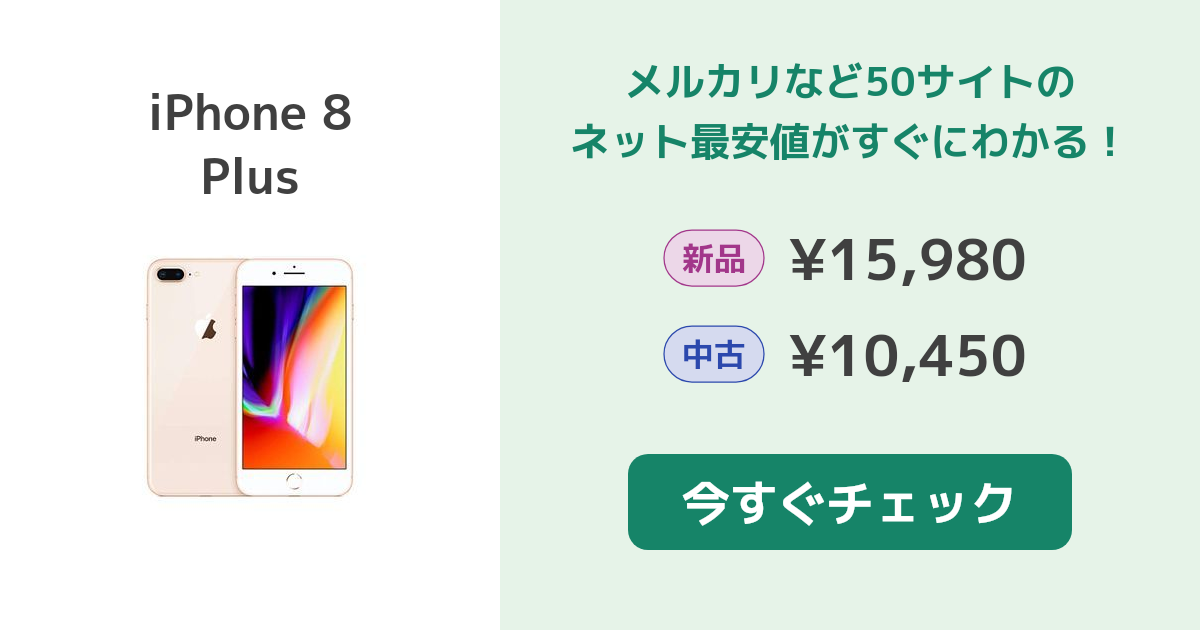 鈴*木様 Apple iPhone 8 プラス・本体-美品 鈴*木様 Apple iPhone 8 プラス・本体-美品（Apple iPhone 8