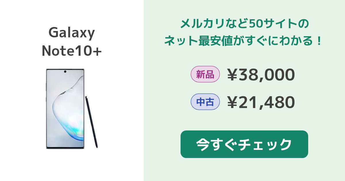 Galaxy -  Galaxy note10+ 256GB Au シムロック解除済み 楽天市場】galaxy note10+ 本体（容量（内蔵ストレージ）256GB