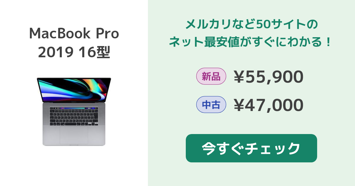 Apple - 再再値下げ！新品未開封即納　MacBook Pro 16インチ 2019 Apple MacBook Pro 2019 16型 新品¥215,000 中古¥48,800 | 新品