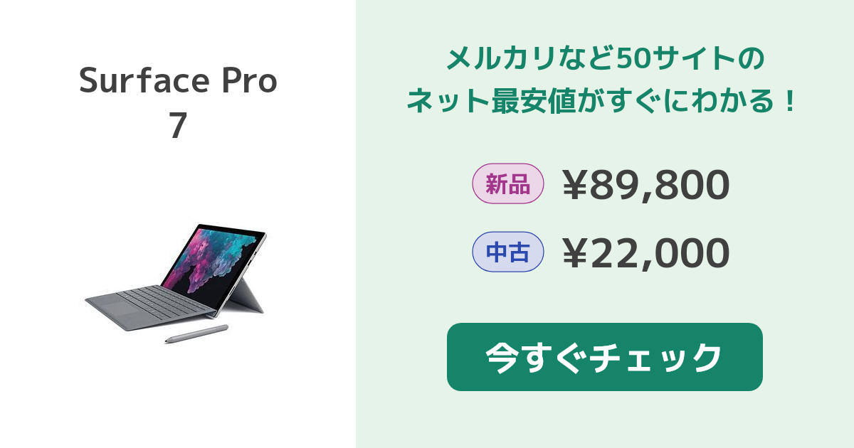 在庫有り お買い得 【新品未開封】 Surface Pro 7+ プラチナ TFM00012