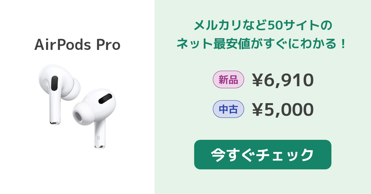 Apple(アップル) AirPods Pro 第1世代 MWP22J／A〔368-ud〕-www