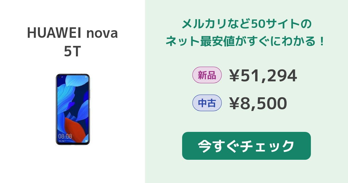 【新品未開封】simフリー nova5T グリーン iPhone 『新品未開封』Apple(アップル)iPhone 16 256GB teal 緑