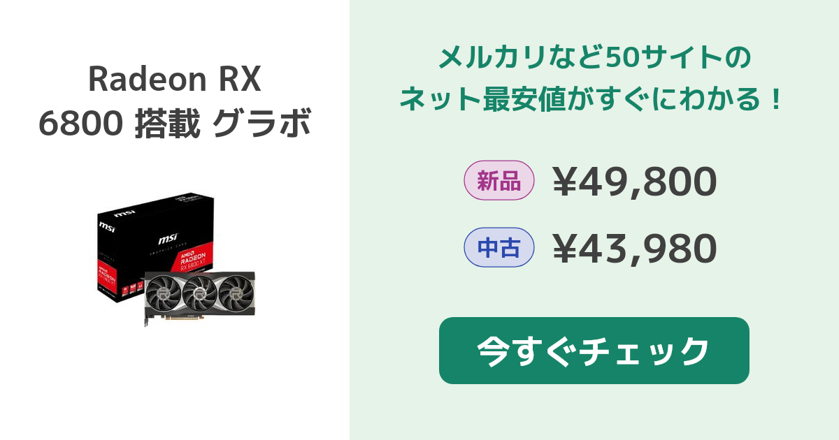 いつでも+1％！5のつく日とゾロ目の日は+2%！】ASUS製グラボ ROG-STRIX