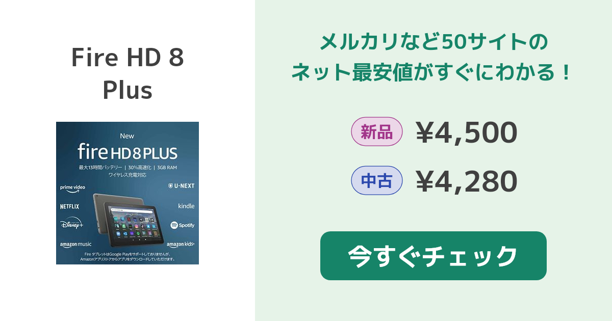 【中古】Amazon Fire HD 8 Plus 32GB 2025年最新】Yahoo!オークション -fire hd 8 plus 32gbの中古品