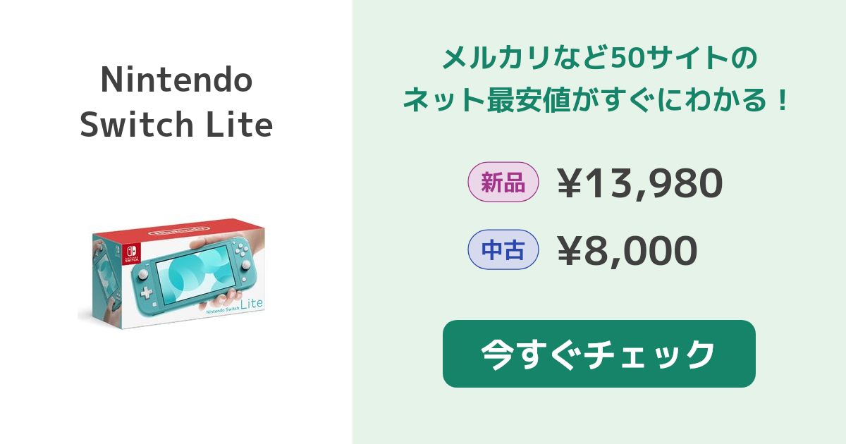 激安！破格！最安値！任天堂！SwitchLite！持ち運びハードケース！@020