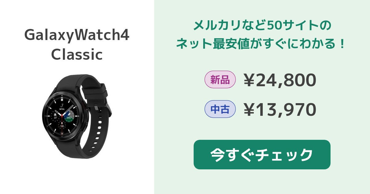 SAMSUNG - SAMSUNG サムスン/スマートウォッチ/Galaxy Watch4/SM-R875F/RFARC0ES5TE/Bランク/09【中古】 SAMSUNG - SAMSUNG サムスン/スマートウォッチ/Galaxy Watch4/SM