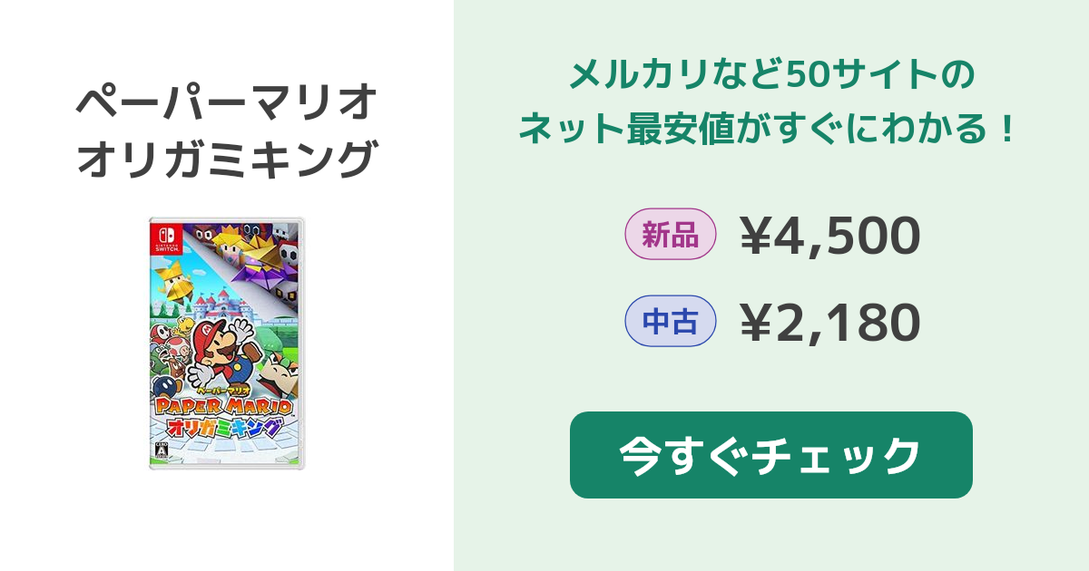 ニンテンドー新品 未開封 ペーパーマリオ オリガミキング ピクミン3 デラックス